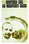  Неоконченная пьеса для механического пианино смотреть онлайн (1976) 