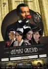  Немая жизнь смотреть онлайн (2023) 