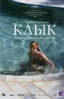  Клык смотреть онлайн (2009) 