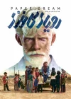  Бумажные мечты смотреть онлайн (2022) 