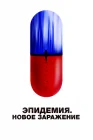  Новая жизнь смотреть онлайн (2023) 