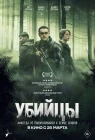  Предательство смотреть онлайн (2024) 