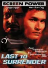  Никогда не сдаваться смотреть онлайн (1999) 