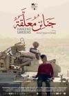  Висячие сады смотреть онлайн (2022) 