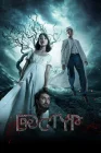  Дастур смотреть онлайн (2023) 
