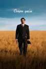  Последний приговор смотреть онлайн (2024) 