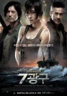  Сектор 7 смотреть онлайн (2011) 