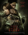  Обещание кров смотреть онлайн (2024) 