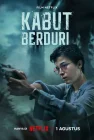  Безграничный туман смотреть онлайн (2024) 
