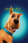  Скуби-Ду 2: Монстры на свободе смотреть онлайн (2004) 