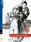  Телохранитель 2: Отважный Сандзюро смотреть онлайн (1962) 