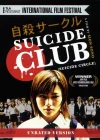  Клуб самоубийц смотреть онлайн (2001) 