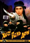  Хон Гиль Дон смотреть онлайн (1986) 