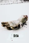  Пила: Игра на выживание смотреть онлайн (2004) 