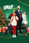  Омар в большом кино смотреть онлайн (2024) 