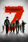  Великолепная семерка смотреть онлайн (2016) 