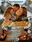  Дела семейные смотреть онлайн (2012) 