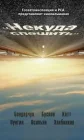  Некуда спешить смотреть онлайн (2012) 
