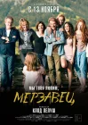  Мы тебя любим, мерзавец смотреть онлайн (2014) 