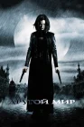  Другой мир смотреть онлайн (2003) 