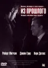  Из прошлого смотреть онлайн (1947) 