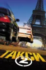  Такси 2 смотреть онлайн (2000) 