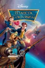  Планета сокровищ смотреть онлайн (2002) 