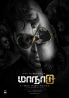  Временная петля смотреть онлайн (2021) 