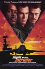  Полет «Нарушителя» смотреть онлайн (1990) 