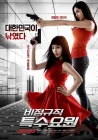  Шпион на полставки смотреть онлайн (2017) 