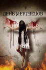 Покинутые Богом смотреть онлайн (2019) 