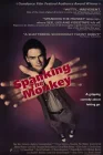  Раскрепощение смотреть онлайн (1994) 