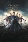  Гордость, предубеждение и зомби смотреть онлайн (2016) 