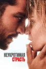  Рай в аду смотреть онлайн (2023) 