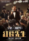  Император кино смотреть онлайн (2023) 