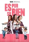  Для вашего блага смотреть онлайн (2024) 
